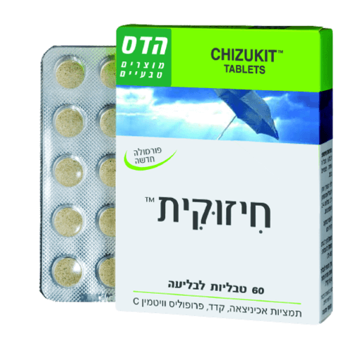 חיזוקית | פורמולה חדשה | מכיל 60 טבליות לבליעה | תמציות אכיניצאה פלוס קדד פלוס פרופוליס פלוס ויטמין C | כשר | פלוריש הדס | Floris Hadas