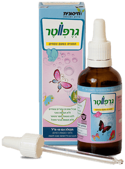 גרפווטר | טיפות שמנים צמחיים | מכיל 15 מל | ללא אלכוהול וללא תוספת סוכר | תמצית בטעם צמחים | גרפווטר