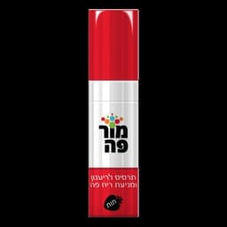 תרסיס לרענון ומניעת ריח פה | בטעם תות | מכיל 15 מל