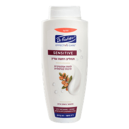 תחליב רחצה עדין אפקטיב מעושר בשמן ארגן | דר פישר | 700 מל דר פישר | Dr Fischer