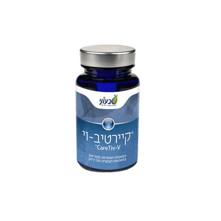 קיירטיב וי | מכיל 60 כמוסות | תוסף תזונה | טבעוני | Tivoni
