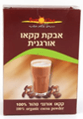 סאן ליין | אבקת קקאו אורגני | 200 גר