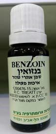 שמן אתרי טהור ארומה מדיק - בנזואין - 10 מל Aroma Medic