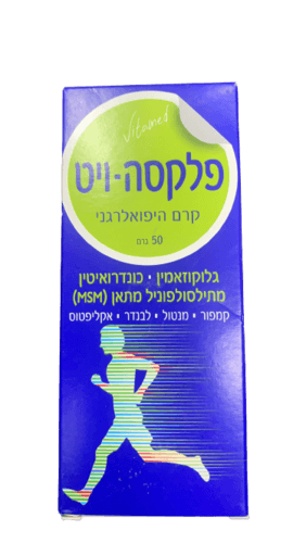 פלקסה ויט | קרם היפואלרגני | מכיל 50 מל | ויטאמד