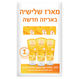 מארז שלישייה | תחליב רחצה ושמפו קלנדולה לתינוק | כל תחליב מכיל 200 מל | וולדה | Weleda
