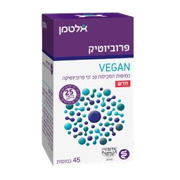 פרוביוטיק ווגאן | PROBIOTIC VEGAN |מכיל 45 כמוסות | 10 זני פרוביוטיקה | אלטמן | ALTMAN