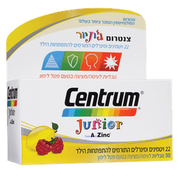 צנטרום גוניור מולטי ויטמינים לילדים | 30 טבליות | צנטרום | Centrum