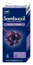 סמבוכל קלאסי | סירופ | בתוספת מיץ פרי | סמבוק שחור | טעם נהדר | תוסף תזונה | מכיל 120 מל | כשר |