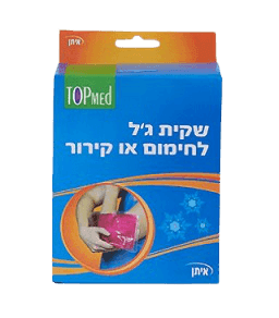 שקית גל | לחימום או קירור |