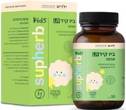 ביו קיד LR | אבקת פרוביוטיקה לילדים ופעוטות | מכיל 50 גרם | סופהרב | SUPHERB