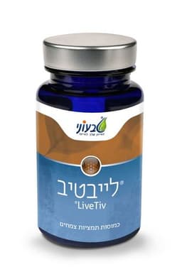 לייבטיב | כמוסות תמציות צמחים | מכיל 60 כמוסות | טבעוני | Tivoni