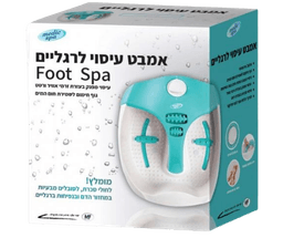 אמבט עיסוי לרגליים | בעזרת זרמי אוויר ורטט | שמירת חום המים | מומלץ לחולי סכרת | אחריות לשנה | מדיק ספא Medic spa