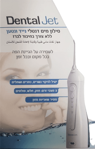 פארמה קר | דנטל גט | סילון מים דנטלי נייד נטען | PHARMA CARE