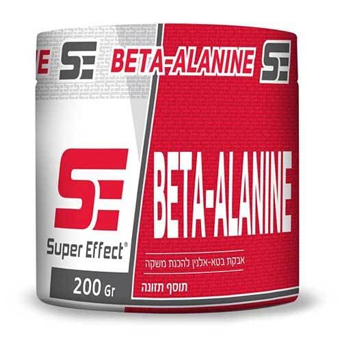 בטא אלנין | סופר אפקט | מכיל 200 גרם | תוסף תזונה
