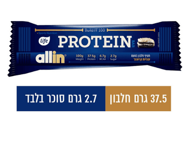 חטיף חלבון בטעם עוגיות קראנץ | 100 גרם | 375 גרם חלבון | אול-אין | ALLIN