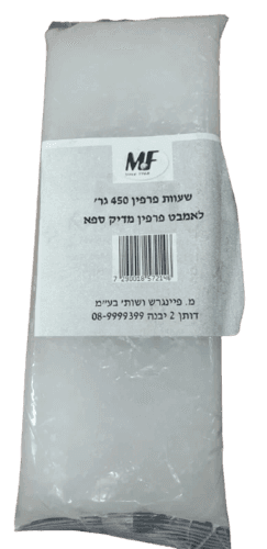 מדיק ספא | שקית פראפין לאמבט | 450 גרם מדיק ספא | Medic Spa