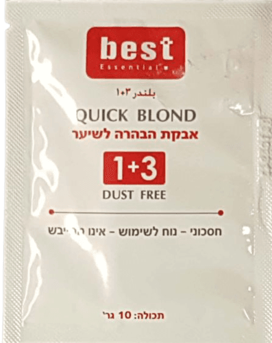 בסט אבקת הבהרה | מכיל 10 גרם | מבית בסט