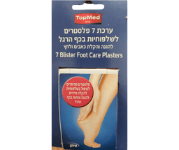 ערכה | 7 פלסטרים | לשלפוחיות בכף הרגל | טופמד | Topmed | להקלה על כאבים ותחושת לחץ