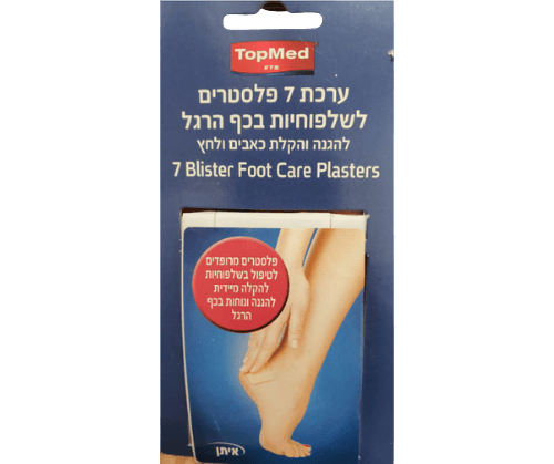 ערכה | 7 פלסטרים | לשלפוחיות בכף הרגל | טופמד | Topmed | להקלה על כאבים ותחושת לחץ