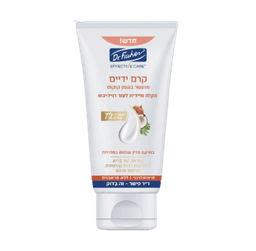 אפקטיב קר | קרם ידיים | מועשר בשמן קוקוס | לעור רגיל יבש | מכיל 100 מל | היפואלרגני | דר פישר | Dr Fischer