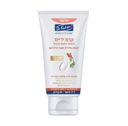 אפקטיב קר | קרם ידיים | מועשר בשמן קוקוס | לעור רגיל יבש | מכיל 100 מל | היפואלרגני | דר פישר | Dr Fischer