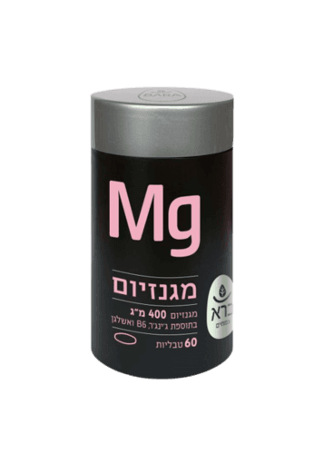 ברא צמחים | מגנזיום | מכיל 200 מג | בתוספת גינגר B6 ואשלגן | מכיל 90 כמוסות | Vegan Friendly | ברא צמחים | BARA