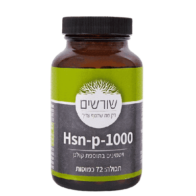 Hsn-p1000 | מכיל 72 כמוסות | שורשים