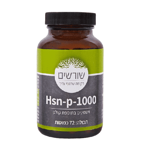 Hsn-p1000 | מכיל 72 כמוסות | שורשים
