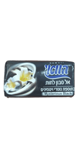 אל סבון לחות |בתוספת נוטרי ויטמינים | שחור מיסתורי | 100 גרם | הוואי