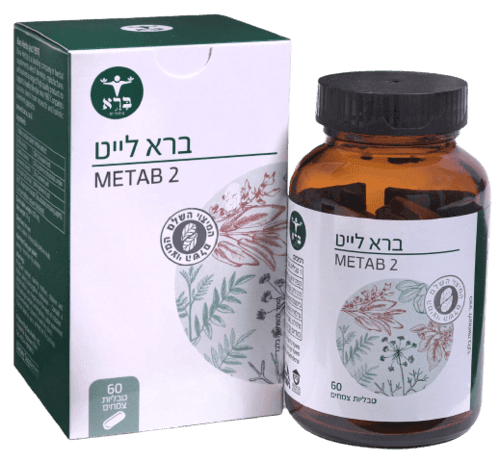 מיטאב 2 | ברא לייט | המיצוי השלם | מכיל 60 טבליות צמחים | תוסף תזונה | ברא צמחים | ברא צמחים | BARA