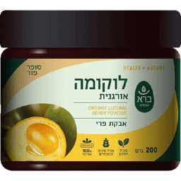 לוקומה אורגנית 100 | פרי לוקומה | אבקת פרי | מכיל חלבון וסיבים תזונתיים | מכיל 200 גרם | ברא צמחים | BARA