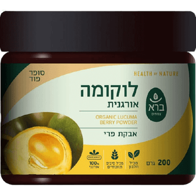 לוקומה אורגנית 100 | פרי לוקומה | אבקת פרי | מכיל חלבון וסיבים תזונתיים | מכיל 200 גרם | ברא צמחים | BARA