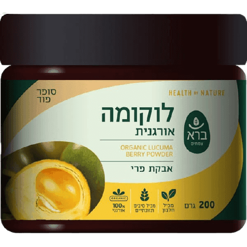 לוקומה אורגנית 100 | פרי לוקומה | אבקת פרי | מכיל חלבון וסיבים תזונתיים | מכיל 200 גרם | ברא צמחים | BARA