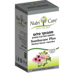 סמבוקר פלוס | מכיל 60 כמוסות תערובת צמחים | נוטרי קר | Nutri Care