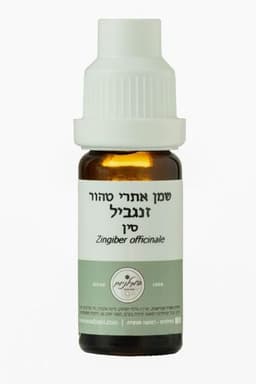 שמן זנגביל | מכיל 10 מל | מיוצר בסין | המילניום