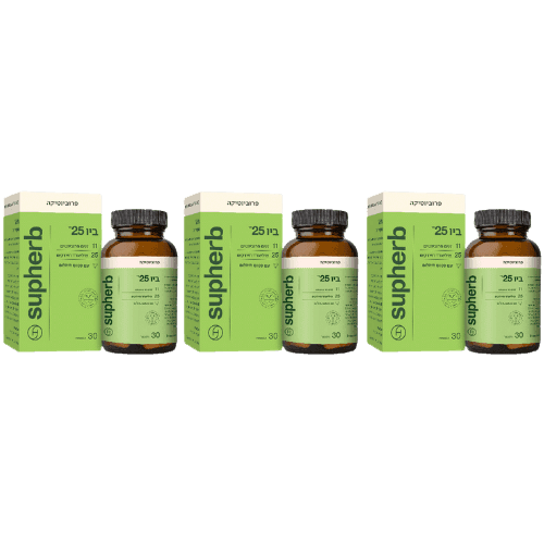 מבצע שלישייה | ביו 25 | פרוביוטיקה | כשר חלבי | מכיל 90 כמוסות | סופהרב | SUPHERB
