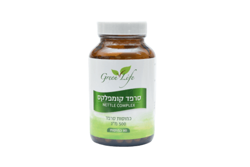 סרפד קומפלקס - 90 כמוסות סרפד | גרין לייף | Green Life