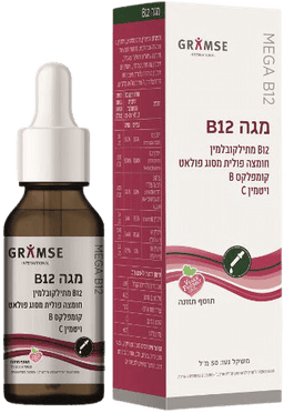 מגה B12 | מתילקובלמין | סירופ | ויטמין C | קומפלקס B | מכיל 50 מל | תוסף תזונה | כשר פרווה | גרמזה | GRAMSE