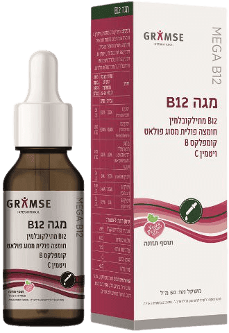 מגה B12 | מתילקובלמין | סירופ | ויטמין C | קומפלקס B | מכיל 50 מל | תוסף תזונה | כשר פרווה | גרמזה | GRAMSE