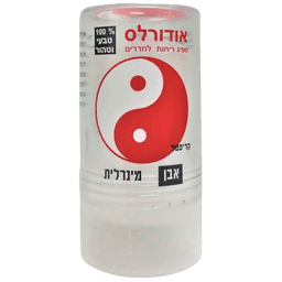 אודורלס | 120 גרם | מפיג ריחות לחדר | אבן מינרלית ללא כימיקלים ידידותית לסביבה 100 טבעי וטהור |לא לגוף האדם