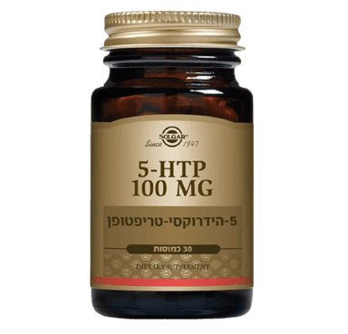 5 HTP | הידרוקסי טריפטופן | במינון 100 מג | מכיל 30 כמוסות | סולגאר | Solgar