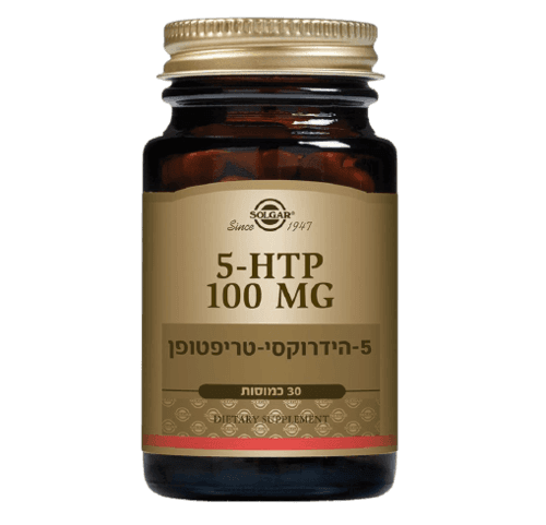 5 HTP | הידרוקסי טריפטופן | במינון 100 מג | מכיל 30 כמוסות | סולגאר | Solgar
