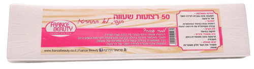 פראנס ביוטי | רצועות שעווה | 50 יחידות