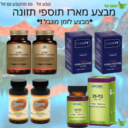 מארז תוספי תזונה | מארז חובה בכל בית | מגנזיום 1 | דנסיטי 4 | פרוביוטיקה 1 | קולגן וחומצה היאלורונית 4 | מחיר לזמן מוגבל