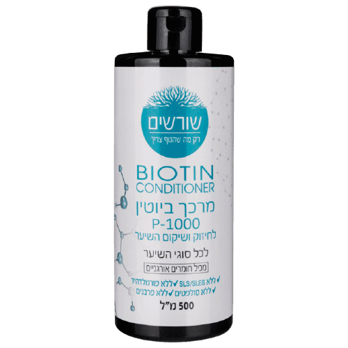 שורשים | מרכך ביוטין לחיזוק ושיקום השיער לכל סוגי השיער | 500 מל | P-1000
