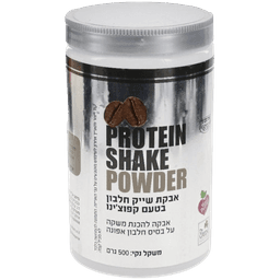 אבקת שייק חלבון | בטעם קפוצינו | על בסיס חלבון אפונה | משקל נקי 500 גרם | כשר פרווה