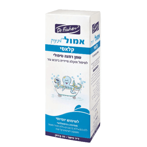 שמן רחצה טיפולי לתינוק | אמול קלאסי | 500 מל | דר פישר | Dr Fischer