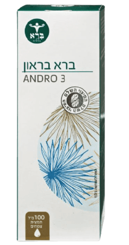 מכיל 100 מל | ANDRO 3 | פורמולה צמחית | ברא צמחים | BARA