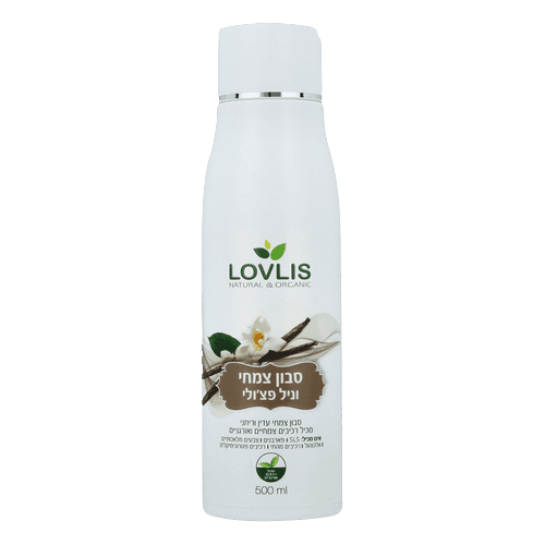 סבון גוף צמחי | וניל פצולי | מכיל 500 מל | לאבליס | Lovlis