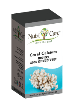 קורל קלציום 1000 | מכיל 90 כמוסות | נוטרי קר | Nutri Care